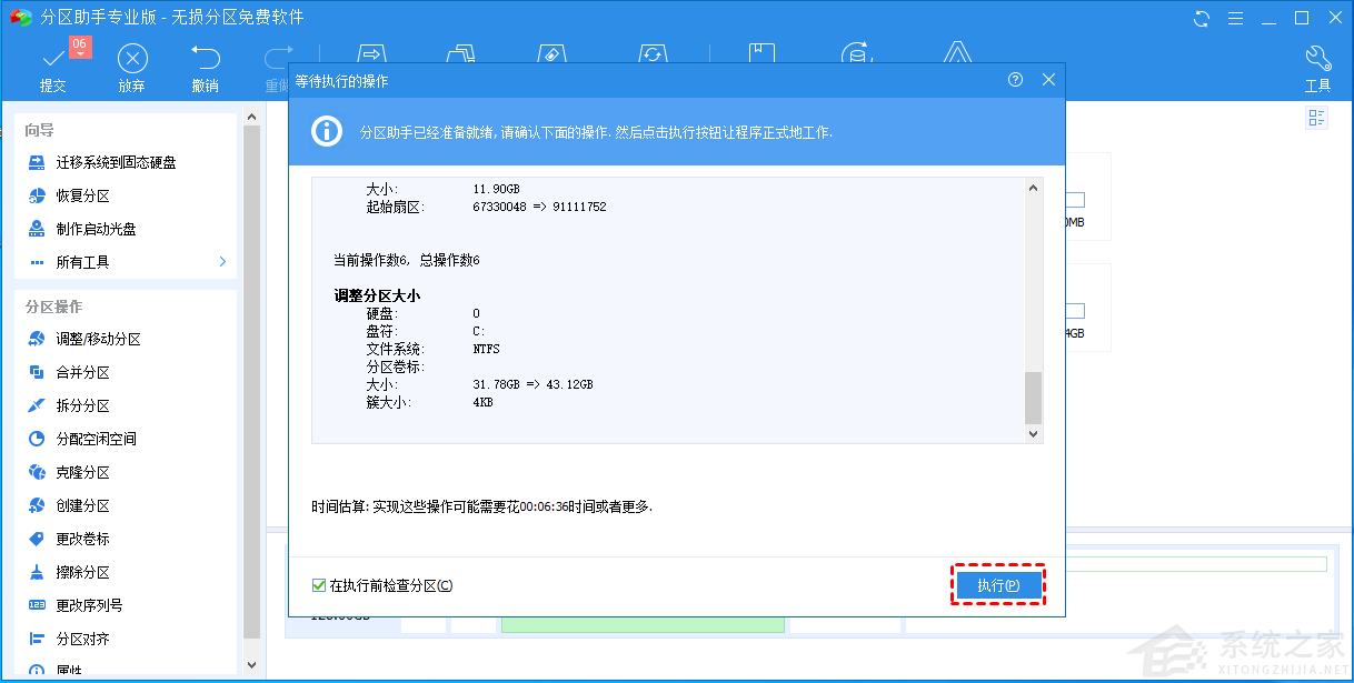 Win10怎么给任意分区自由分配空间?