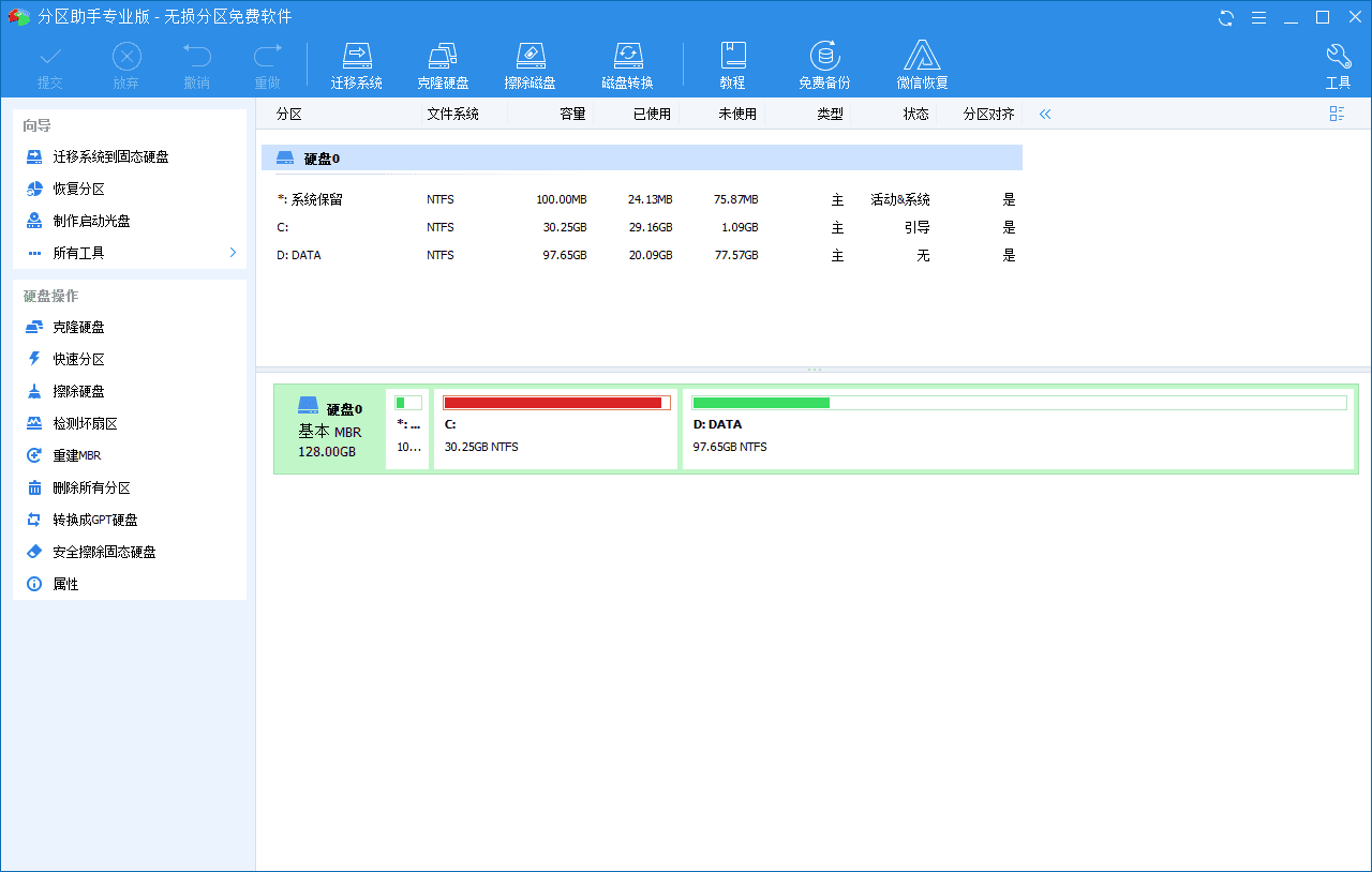 Win10怎么调整电脑磁盘分区大小?
