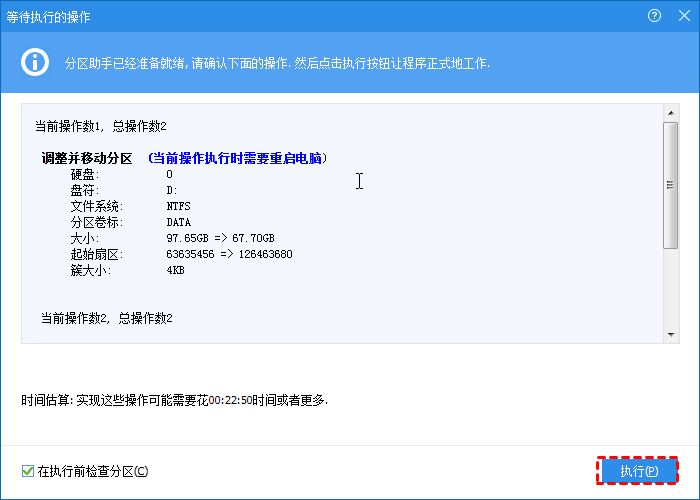 Win10怎么调整电脑磁盘分区大小?