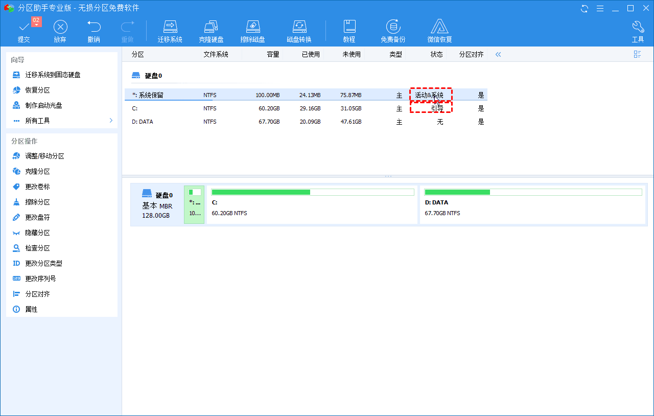 Win10怎么调整电脑磁盘分区大小?