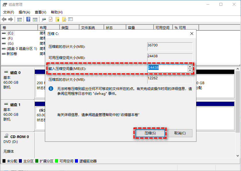 Win10怎么压缩电脑磁盘分区大小?