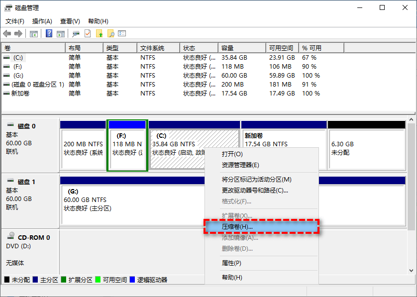 Win10怎么压缩电脑磁盘分区大小?
