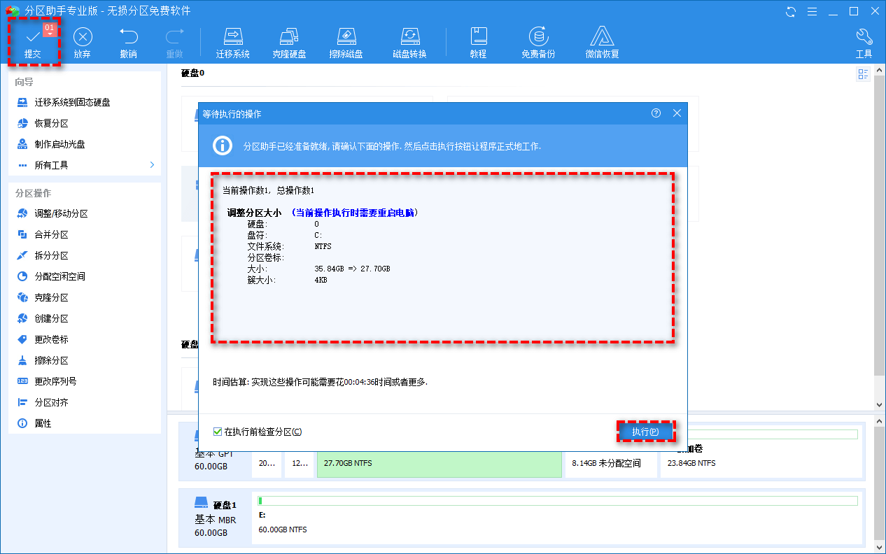 Win10怎么压缩电脑磁盘分区大小?