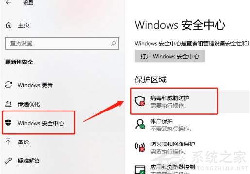 Win10电脑无法正常安装软件怎么办?