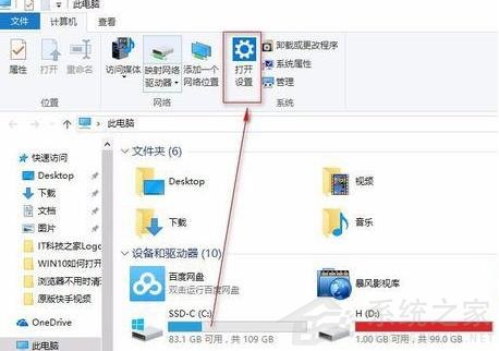 Win10电脑的网络配置器怎么选择?