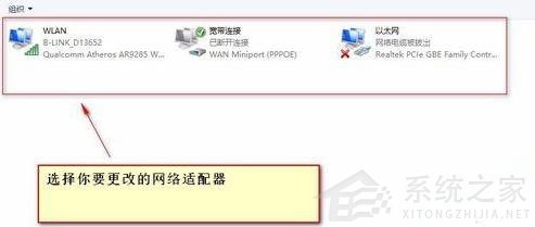 Win10电脑的网络配置器怎么选择?