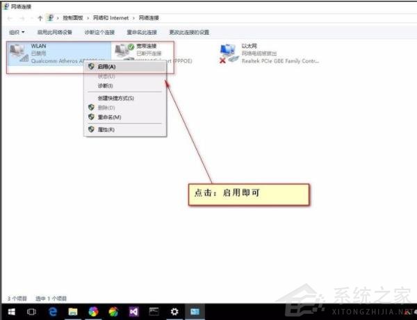 Win10电脑的网络配置器怎么选择?