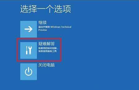 Win10怎么禁用驱动程序强制签名?