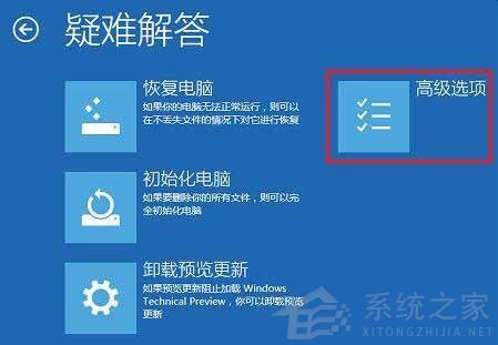 Win10怎么禁用驱动程序强制签名?