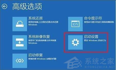 Win10怎么禁用驱动程序强制签名?