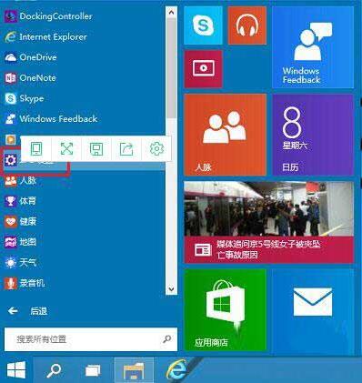 Win10怎么禁用驱动程序强制签名?