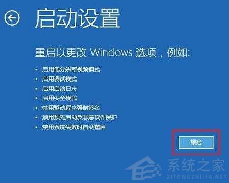 Win10怎么禁用驱动程序强制签名?