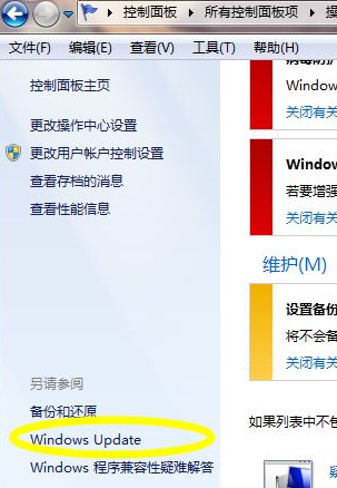 笔记本专用 Ghost Win7 32位 旗舰青春