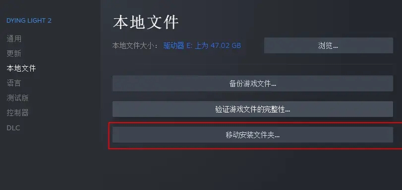 Win10打不开消逝的光芒2怎么办?