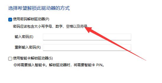 Win11系统分区如何加密?