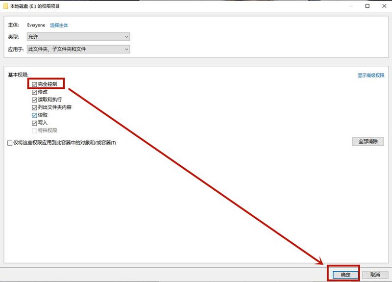 Win10移动硬盘无法访问怎么办?