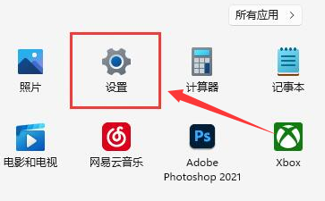 Win11如何设置绝对带宽?Win11设置绝对带宽的方法
