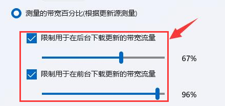 Win11如何设置绝对带宽?Win11设置绝对带宽的方法