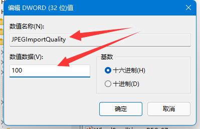 Win11壁纸显示模糊怎么办?