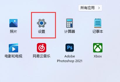 Win11如何添加开机启动项?