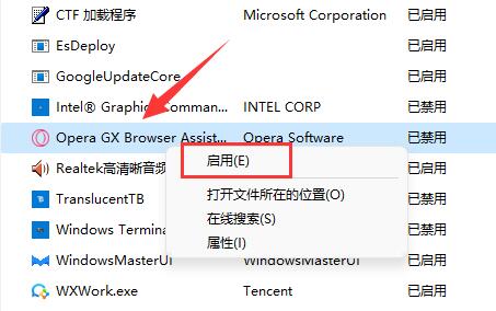 Win11如何添加开机启动项?