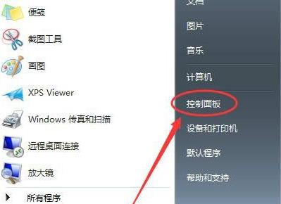 电脑公司Win7系统