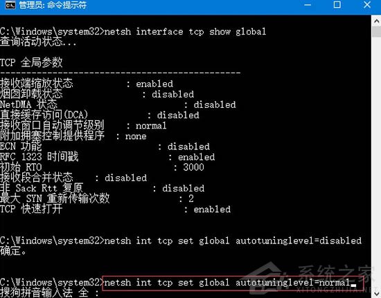 Win10电脑更新后网速变慢了怎么解决?