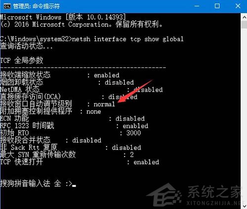 Win10电脑更新后网速变慢了怎么解决?