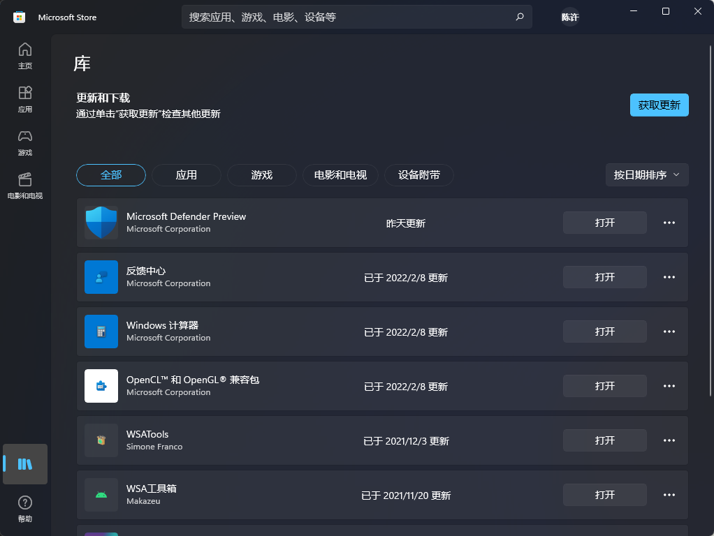 Win11 Widgets面板被破坏了怎么办?