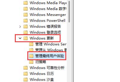 Win11组策略如何开启自动更新?
