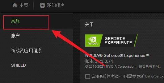 Win11玩绝地求生闪退怎么办?
