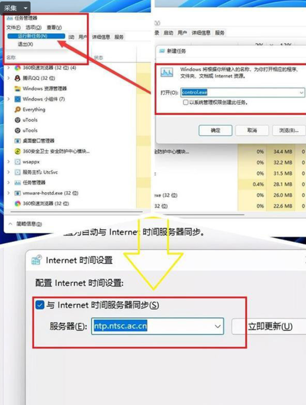 Win11任务管理器卡死怎么办?