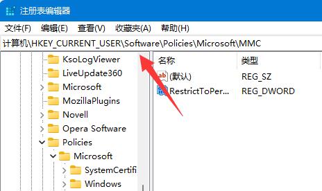 Win11组策略编辑器打不开怎么办?