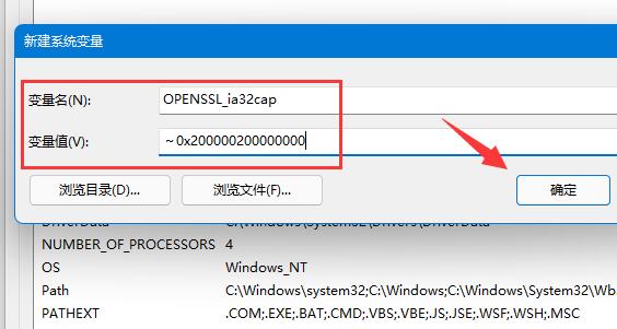 Win11逃出生天闪退怎么办?