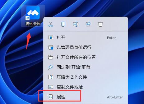 Win11桌面图标模糊怎么办?