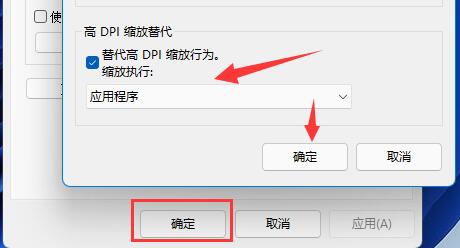 Win11桌面图标模糊怎么办?