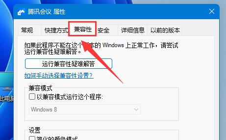 Win11桌面图标模糊怎么办?