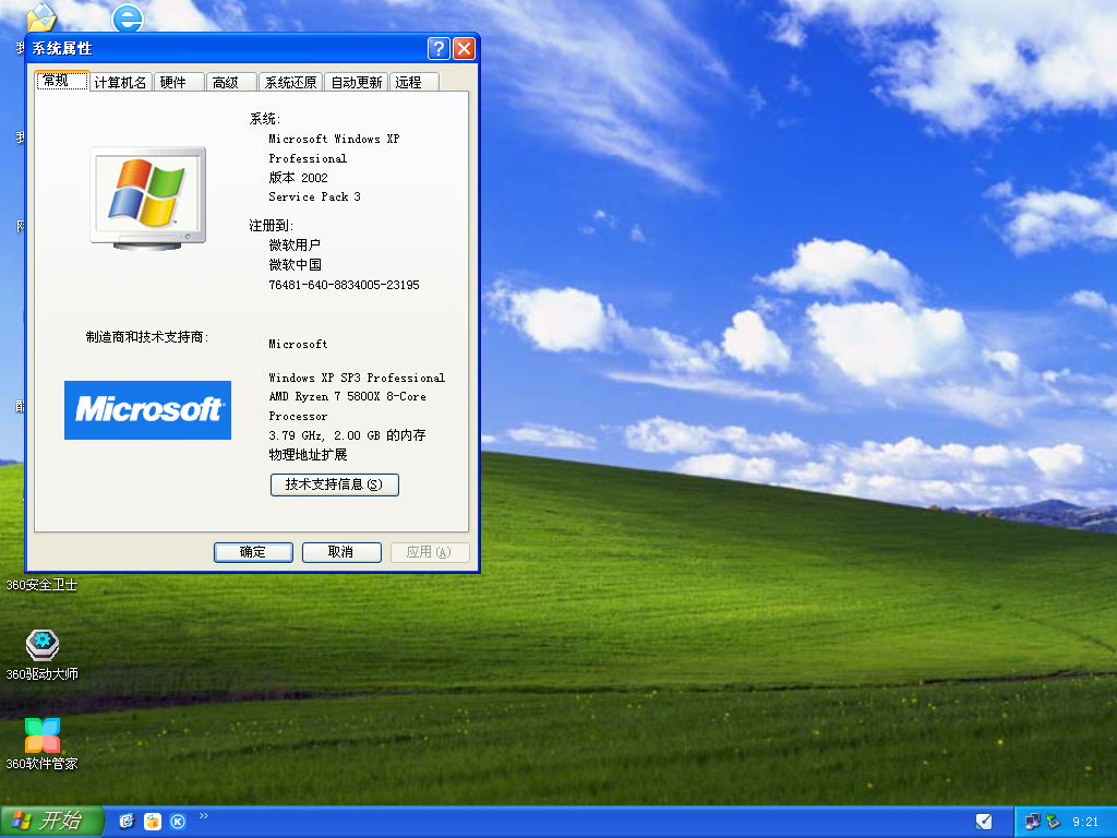 绿茶系统 Ghost WinXP SP3 老机流畅版 V2022.02