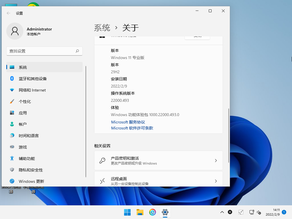 笔记本专用 Ghost Win11 64位 免硬件检测版 V2022.02