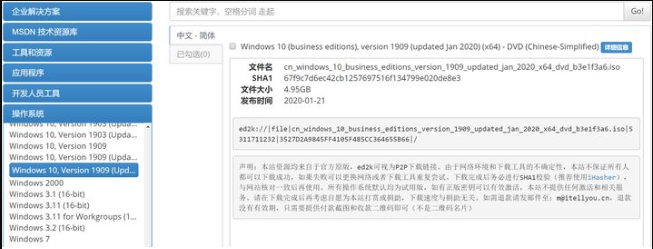 Win10官方系统下载的地址
