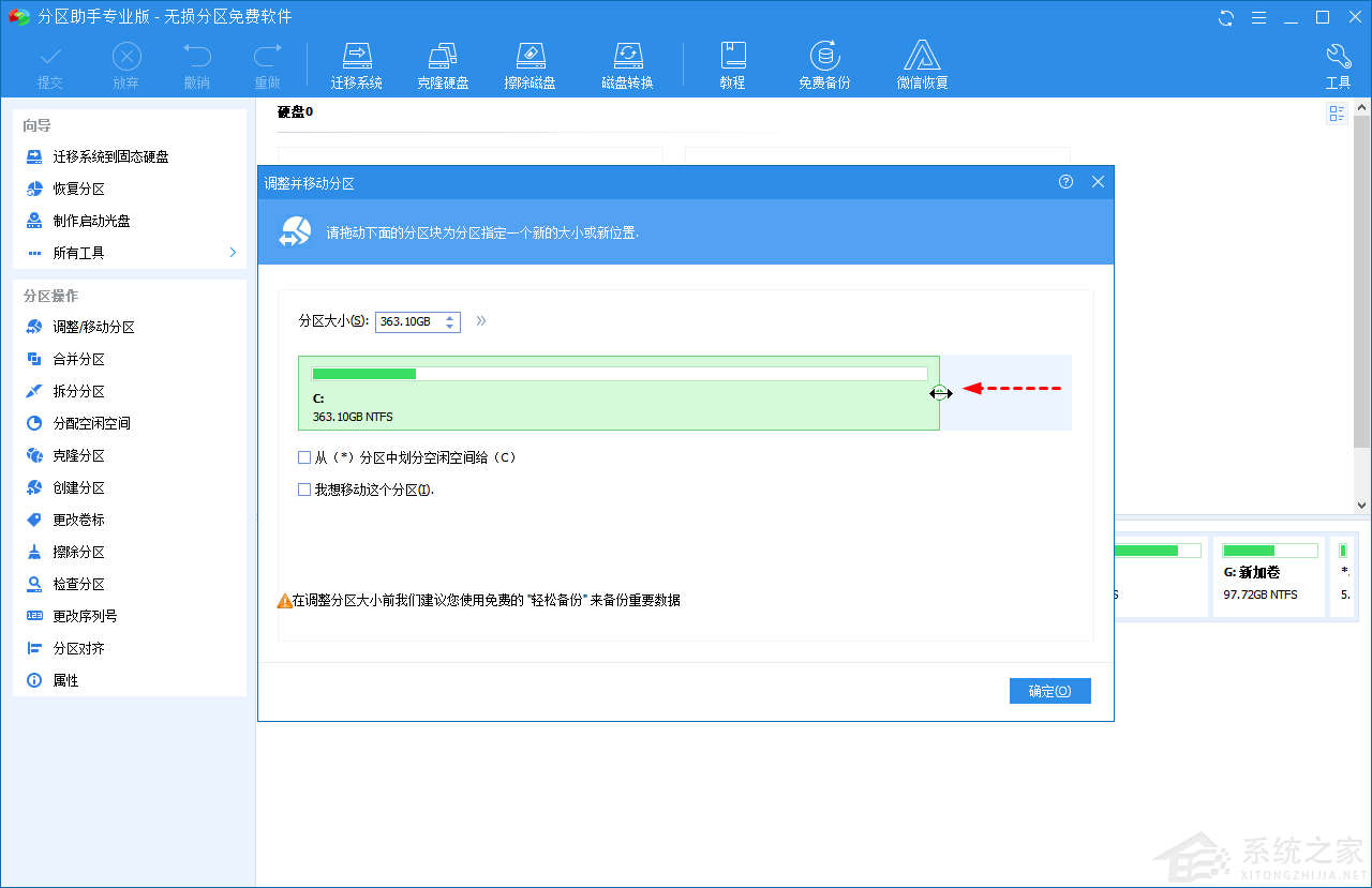 电脑只有C盘怎么分区?