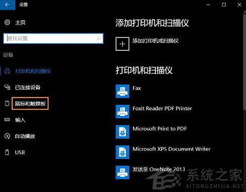 Win10笔记本怎么禁用触控板?