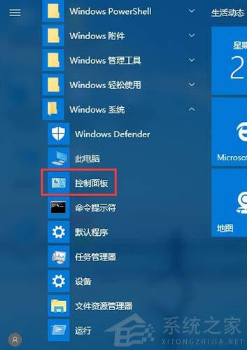Win10电脑玩绝地求生卡顿怎么解决?