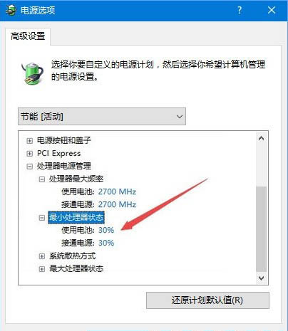 Win10电脑玩绝地求生卡顿怎么解决?
