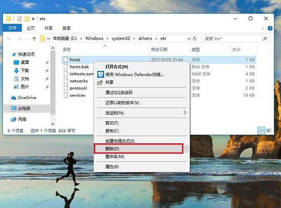 Hosts文件可以删除吗?