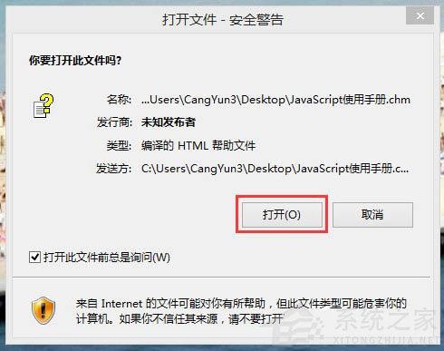 Win10电脑打不开chm文件怎么办?Win10