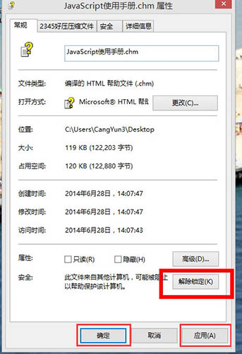 Win10电脑打不开chm文件怎么办?Win10