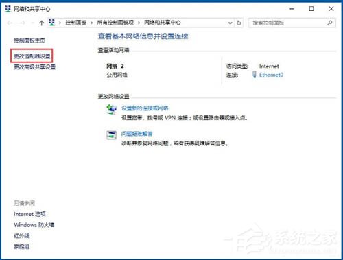 以太网没有有效的IP配置怎么办?