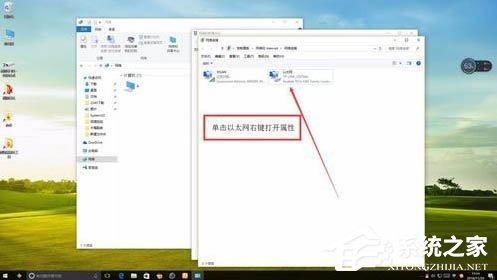 以太网没有有效的IP配置怎么办?