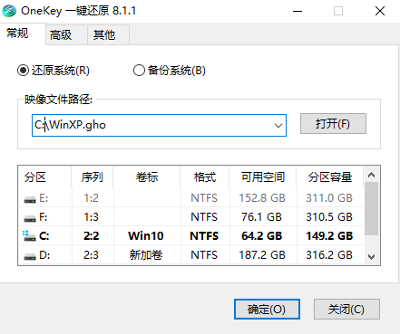 风林火山 Ghost WinXP SP3 快速装机版